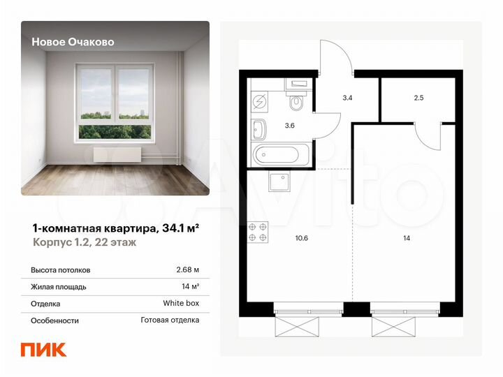 1-к. квартира, 34,1 м², 22/33 эт.