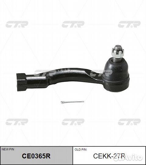 Наконечник рулевой тяги, правый