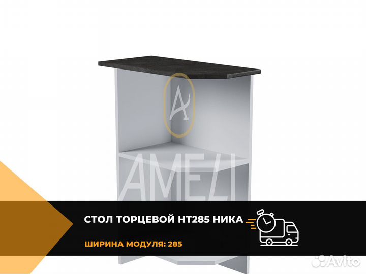 Кухонный модуль стол угловой с полками