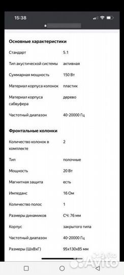 Акустическая система (Колонки+Сабвуфер) 5.1 sven