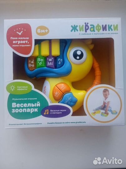 Игрушки новые