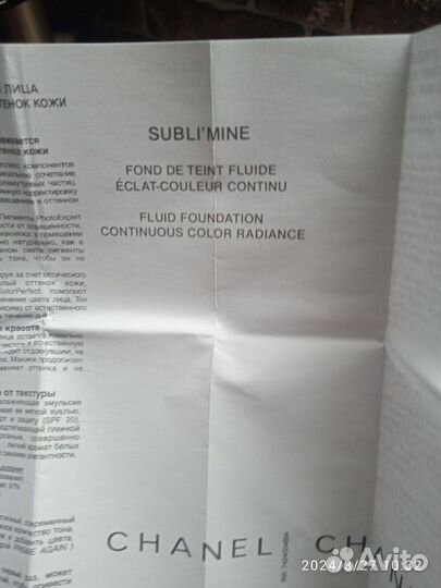 Тональный крем Шанель