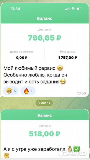 Заработок в интернете