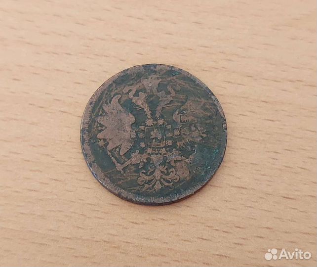 2 копейки 1860