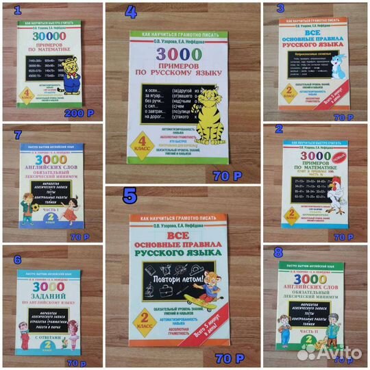 Учебные пособия, материалы для рукоделия