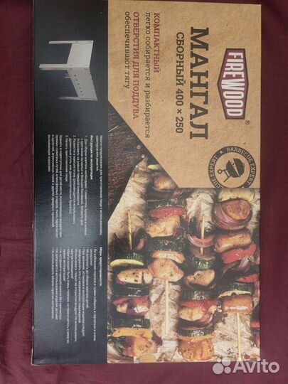 Мангал FireWood