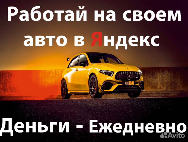 Водитель на своем авто
