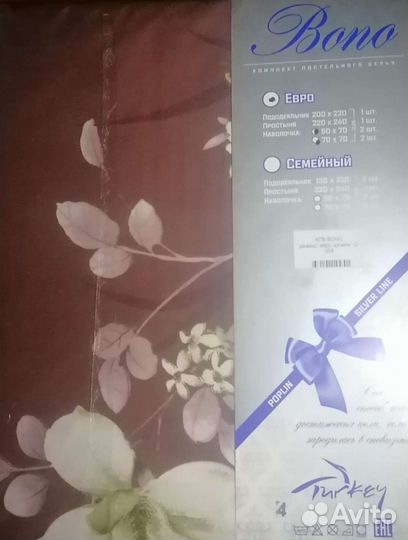 Постельное белье евро поплин