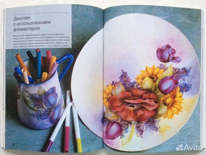 Книги Декупаж новые