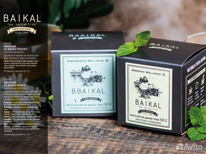 Чай для похудения