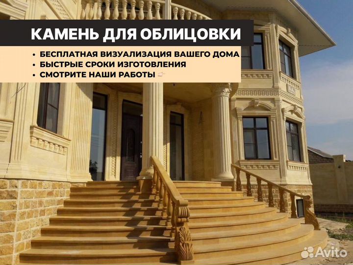 Облицовка /Дагестанский камень Облицовочный камень