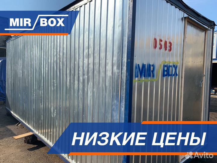 Аренда бытовки