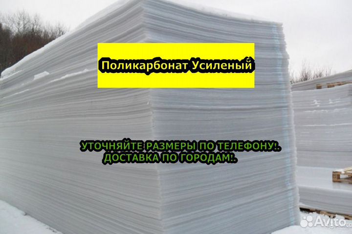 Поликарбонат и Чехол для теплицы