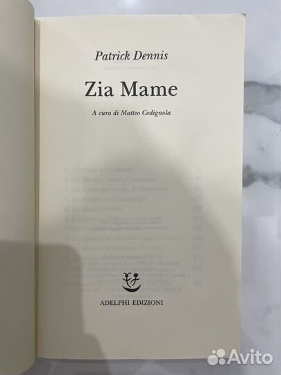 Книги на итальянском Patrick Dennis ZIA mame