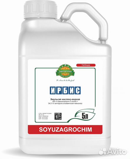 Ирбис, эмв гербицид