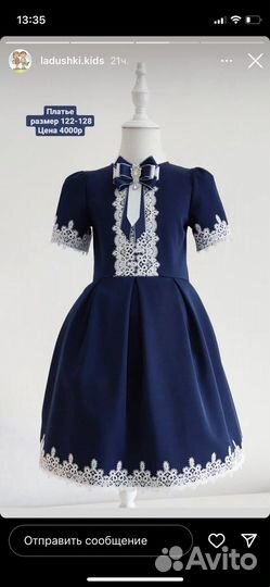 Школьная форма на девочку 134-146