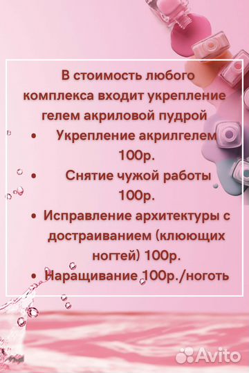 Анна Маникюр/Педикюр