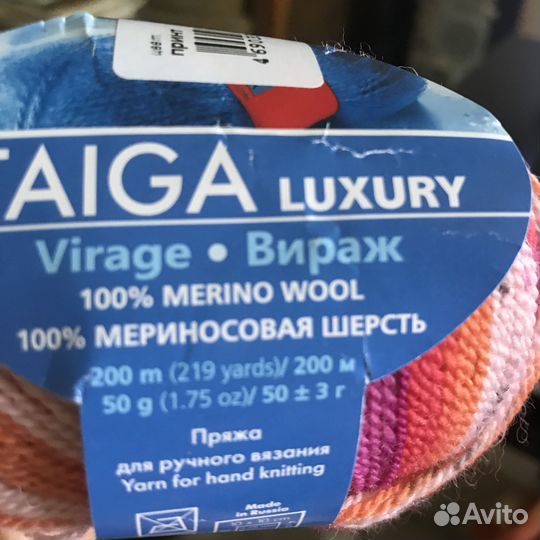 Пряжа для вязания