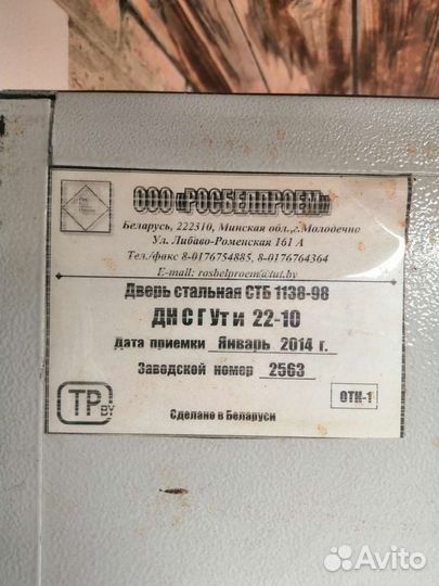 Дверь металлическая новая