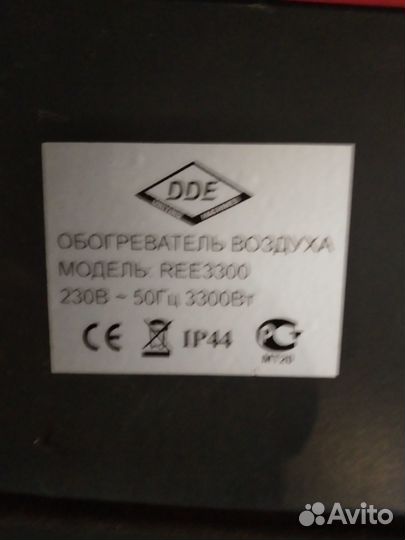 Обогреватель