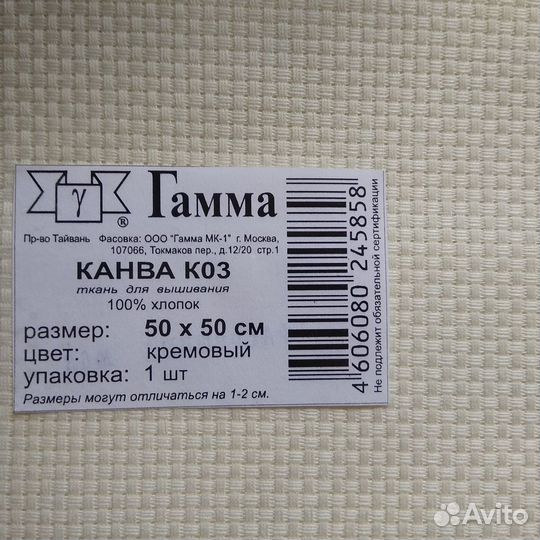 Продам канву