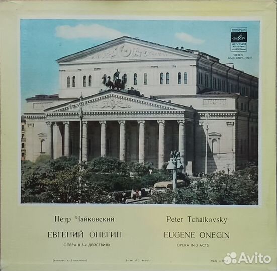 Виниловые пластинки СССР