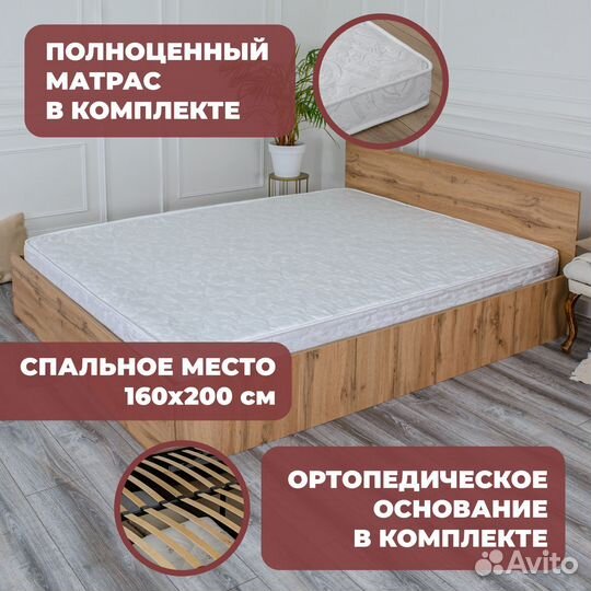 Кровать с матрасом