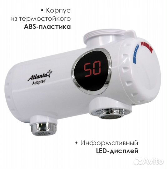 Нагреватель воды проточный