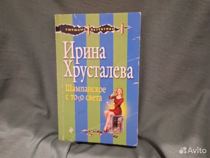 Книги в отпуск бу