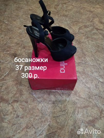 Любые туфли