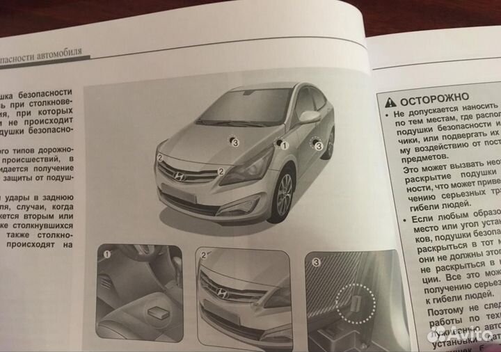 Руководство по эксплуатации Hyundai Solaris