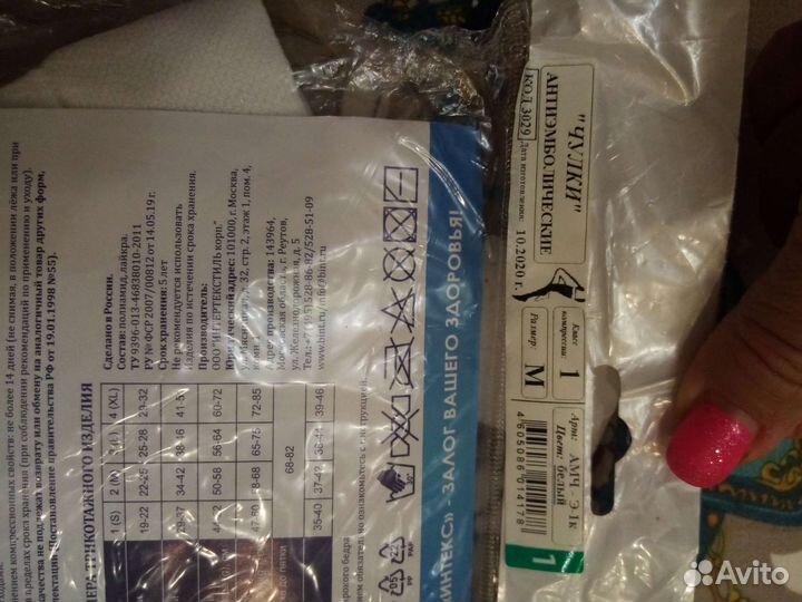 Компрессионные чулки 1 класс компрессии