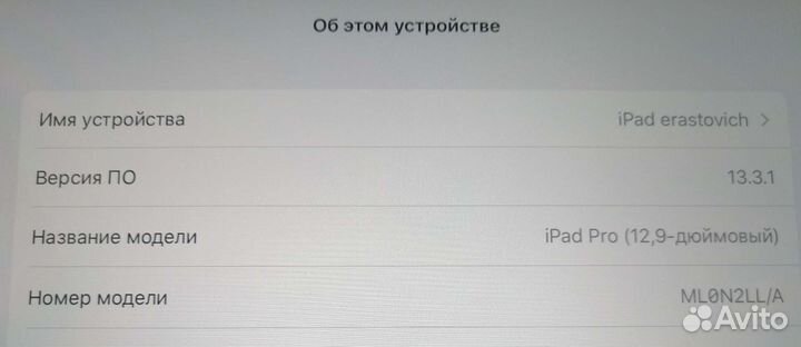 iPad Pro 12.9 128Gb Wi-Fi A1584