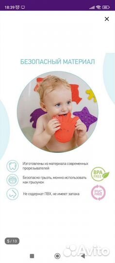 Мини коврики для ванной на присосках Roxy-kids