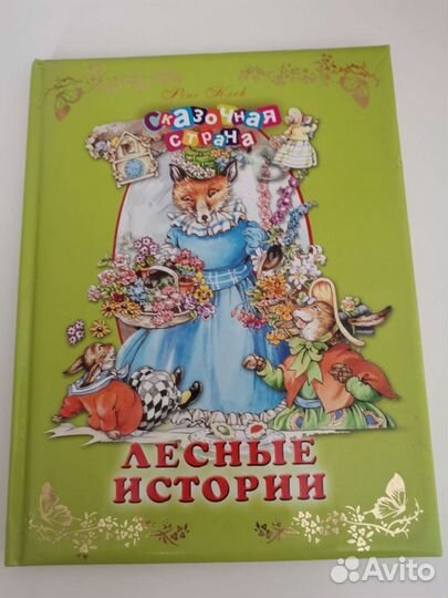 Книги детские