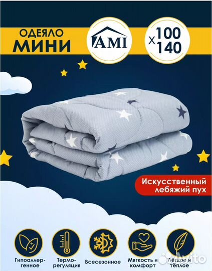 Детское одеяло