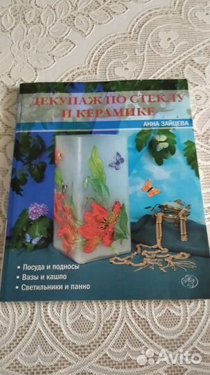 Журналы по вязанию