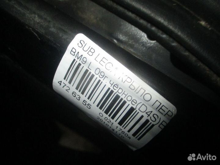Крыло переднее 57120AJ0309P на Subaru Legacy BM9