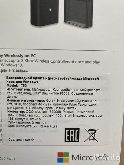 Беспроводной адаптер xbox