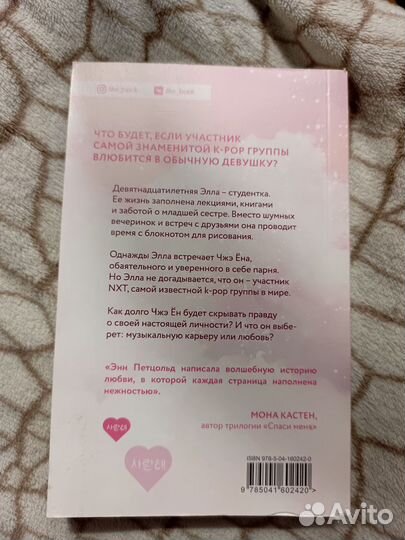 Энн Петцольд 