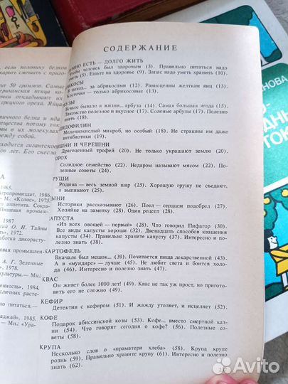 Книги по домашнему хозяйству СССР на рус и тат.яз