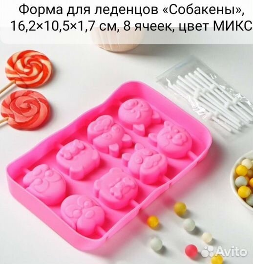 Формы для леденцов на палочке лот2