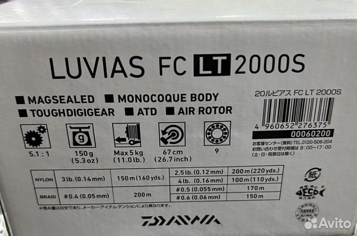 Катушка daiwa luvias