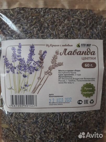 Набор из 6 трав (ромашка, лаванда, шалфей, чабрец)