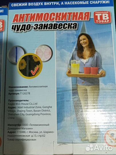 Шторы новые