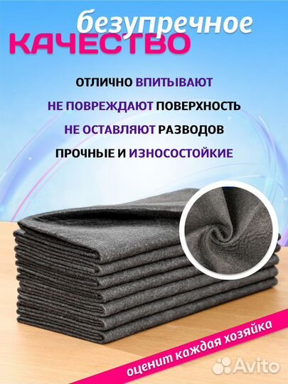 Безворсовые чудо салфетки