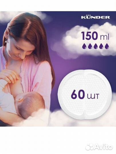 Вкладыши для груди