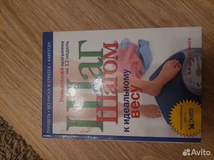 Книги (издательство Ридерз Дайджест)