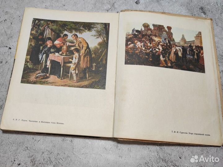 И.А. Федосов. История СССР. 8 класс. Учебное пособ