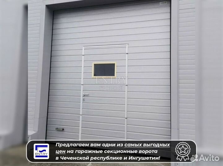 Секционные ворота